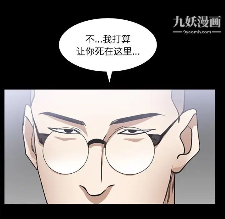 枷锁2：赤脚第39话