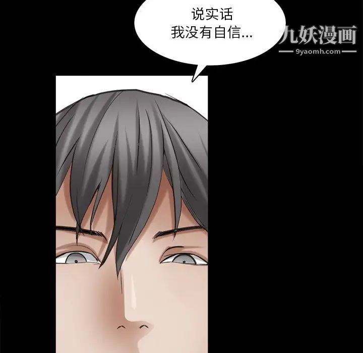 枷锁2:赤脚第39話