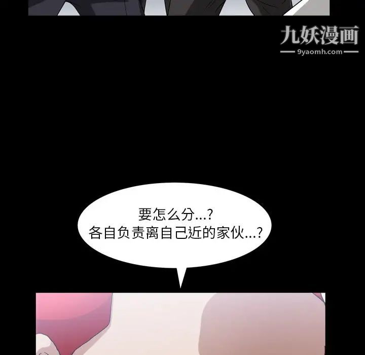 枷锁2:赤脚第39話