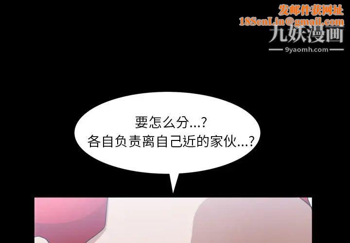 枷锁2：赤脚第40话