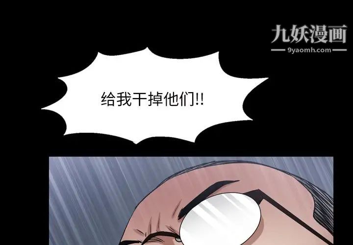 枷锁2：赤脚第40话