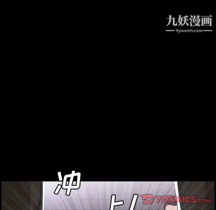 枷锁2：赤脚第40话