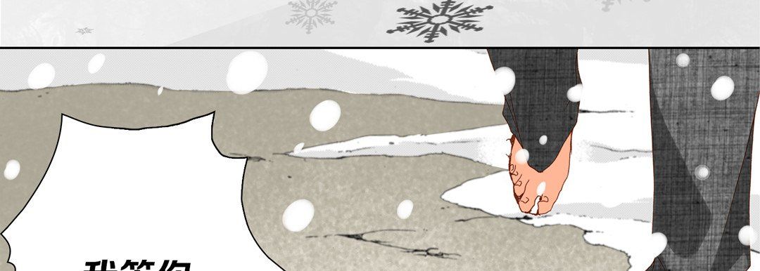 完美無缺的虜獲第34話