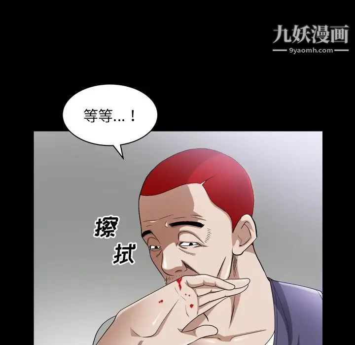 枷锁2:赤脚第40话