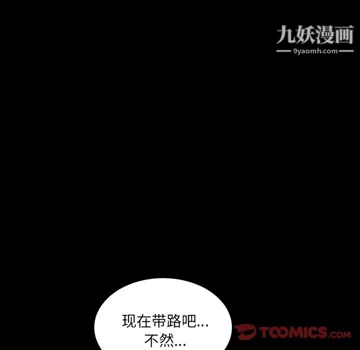 枷锁2：赤脚第40话