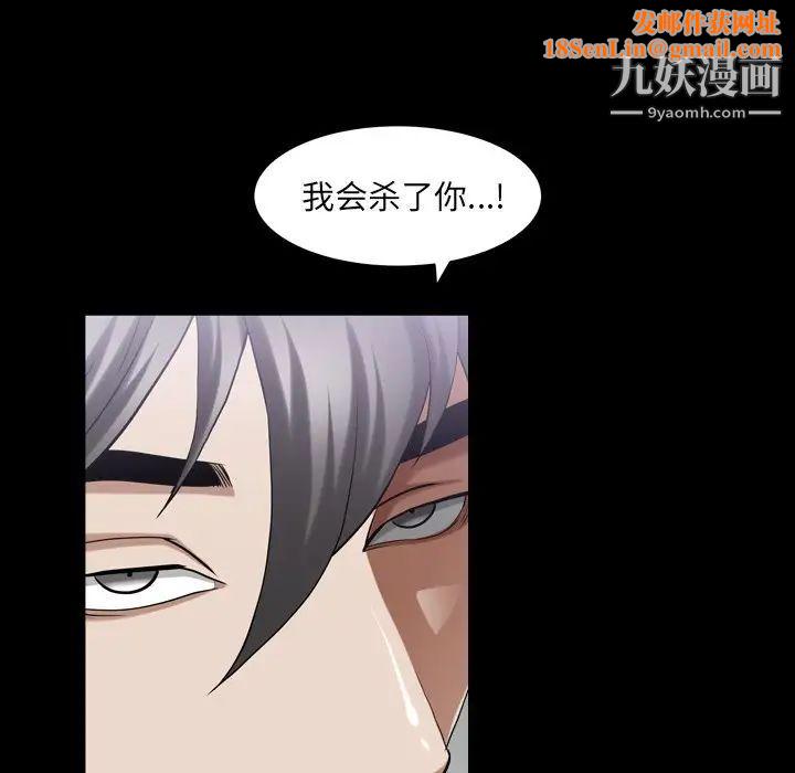 枷锁2：赤脚第40话