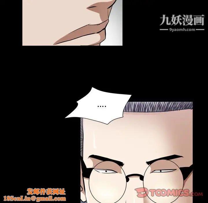 枷锁2：赤脚第40话