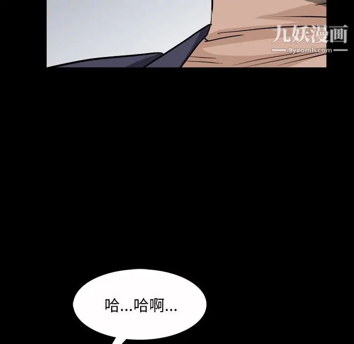 枷锁2：赤脚第40话