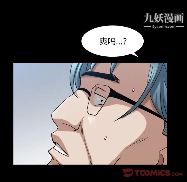 枷锁2：赤脚第40話