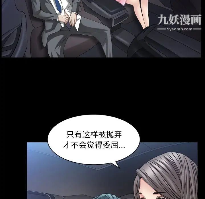 枷锁2:赤脚第40话