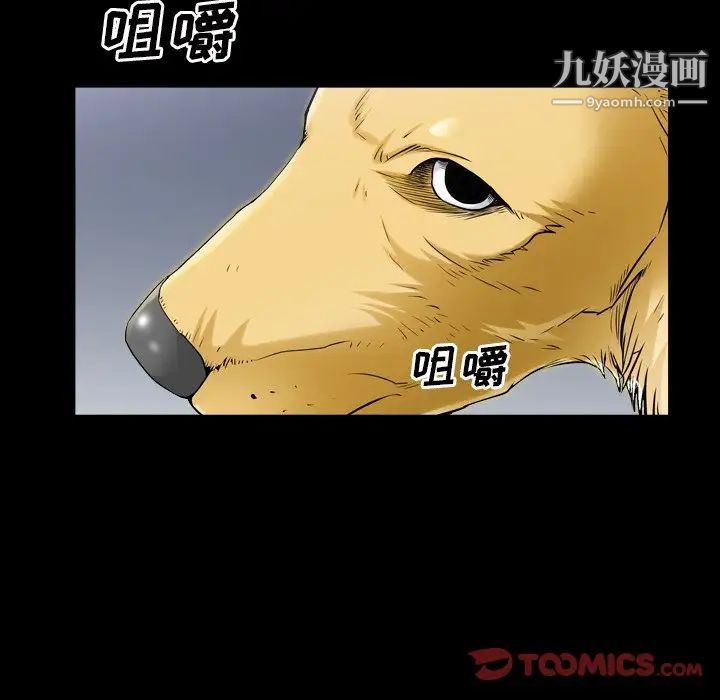 枷锁2：赤脚第40话