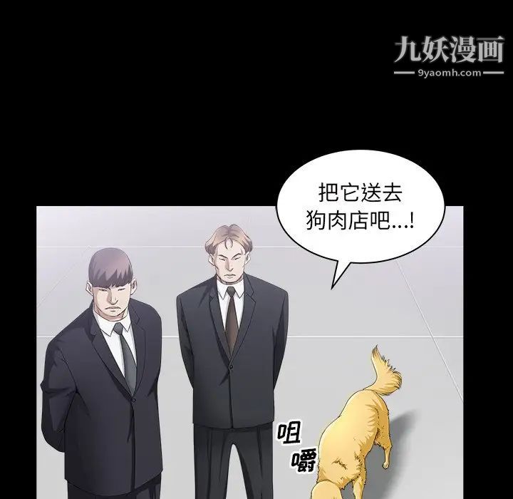 枷锁2：赤脚第40话