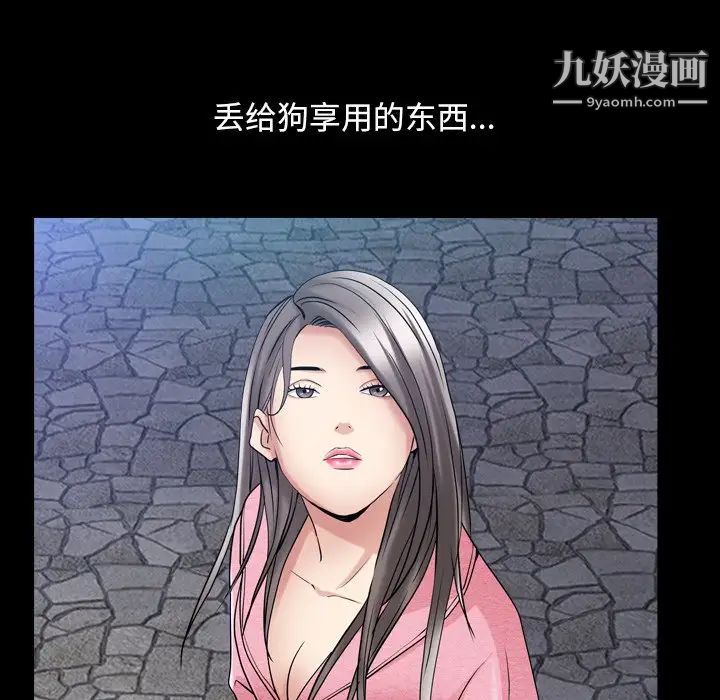 枷锁2:赤脚第40话