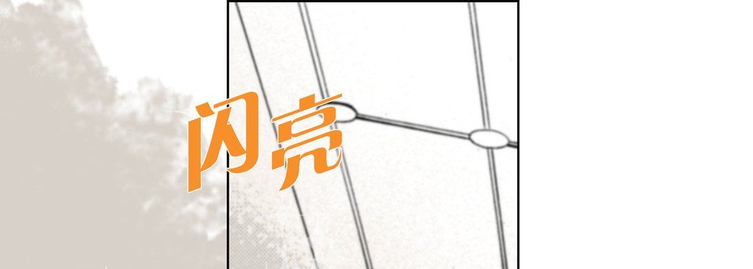 完美無缺的虜獲第35話