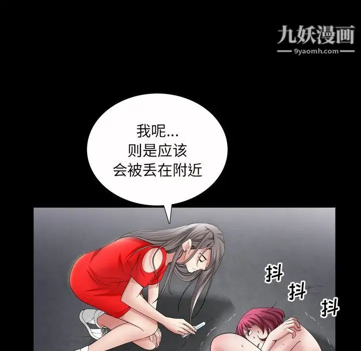 枷锁2：赤脚第41话