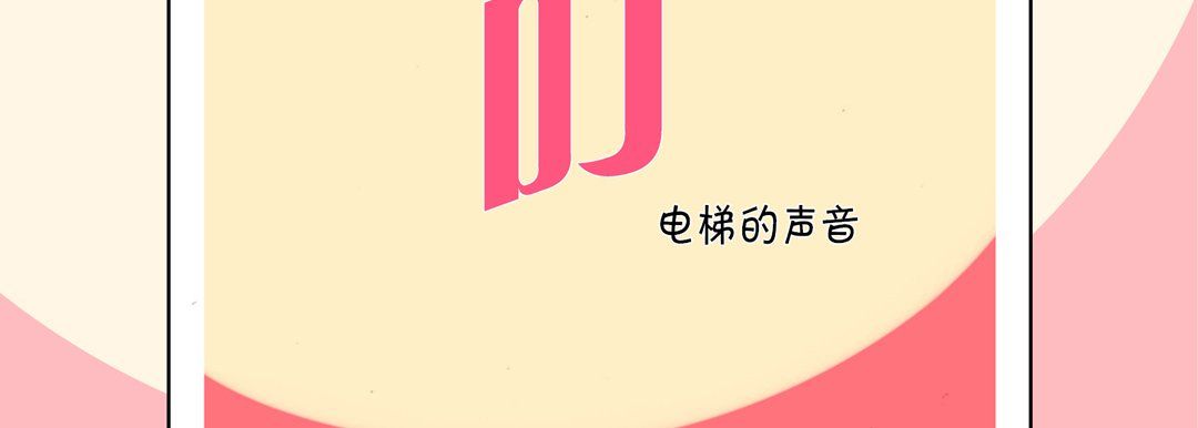 《完美无缺的虏获》第35话