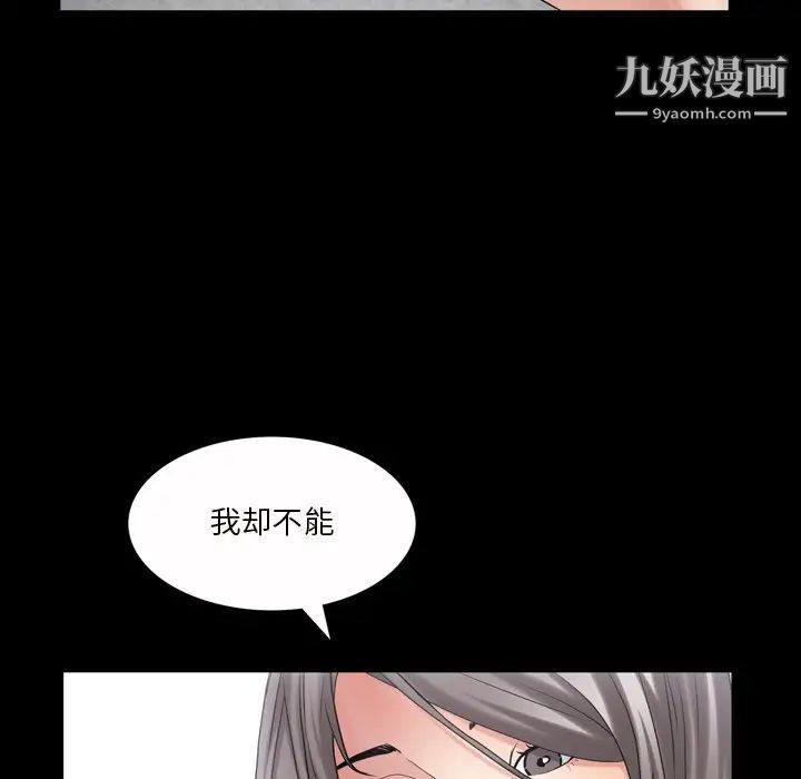 枷锁2：赤脚第41话
