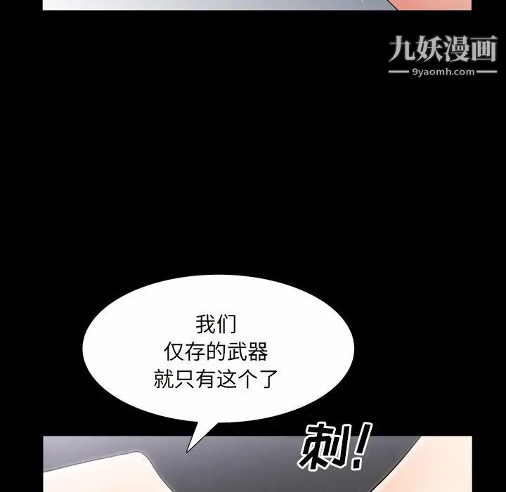 枷锁2:赤脚第41話