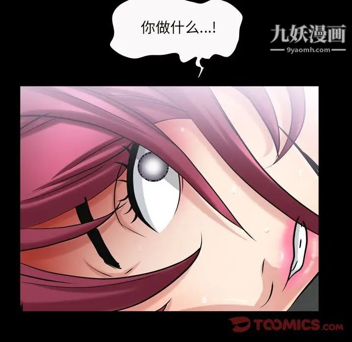 枷锁2：赤脚第41话