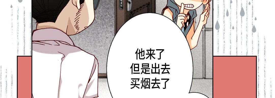 《完美无缺的虏获》第35话