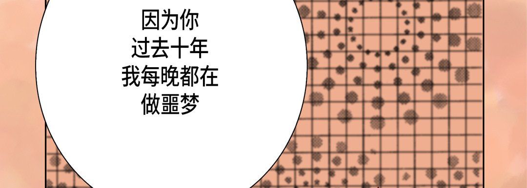 完美無缺的虜獲第35話