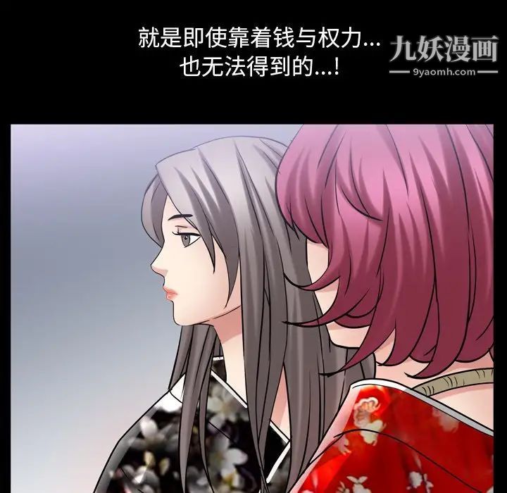 枷锁2：赤脚第41话