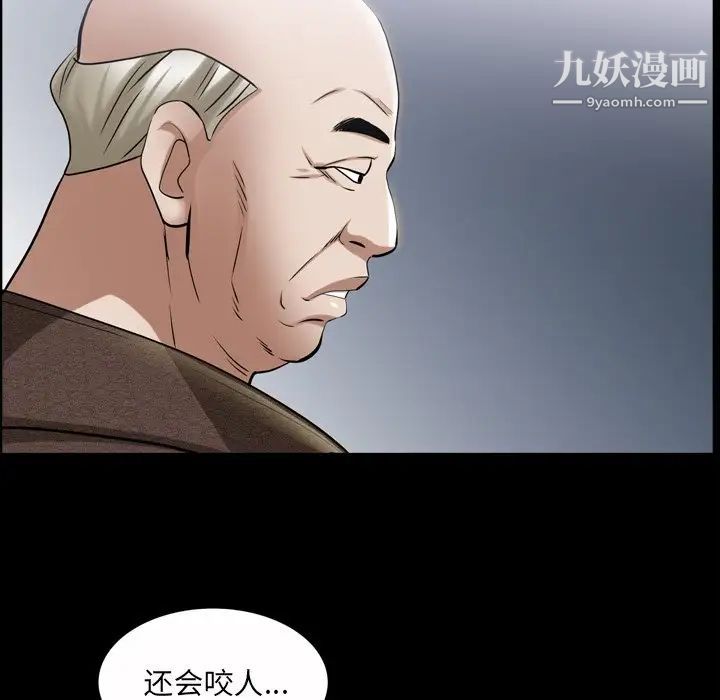 枷锁2：赤脚第41话