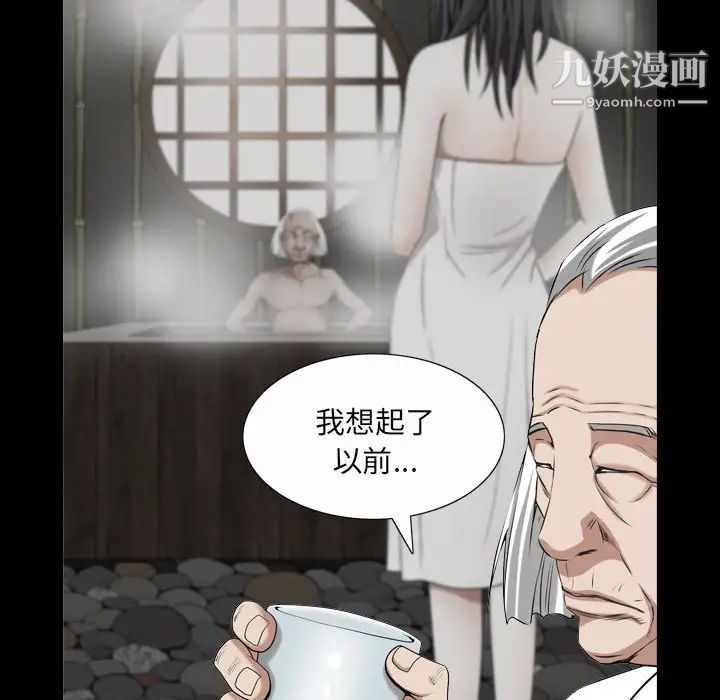 枷锁2：赤脚第41话