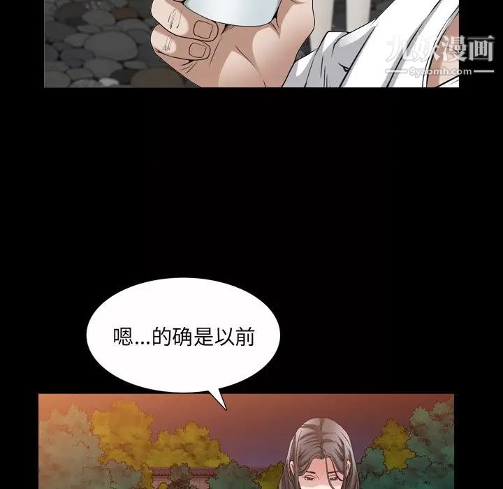 枷锁2：赤脚第41话