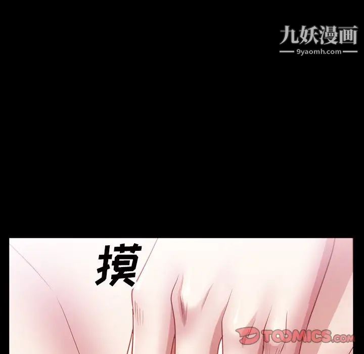 枷锁2：赤脚第42话