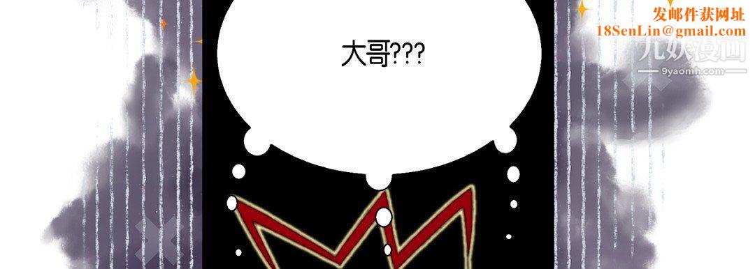 完美無缺的虜獲第36話