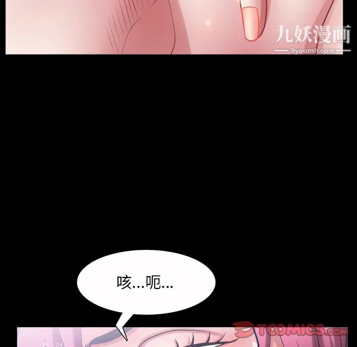 枷锁2:赤脚第42話