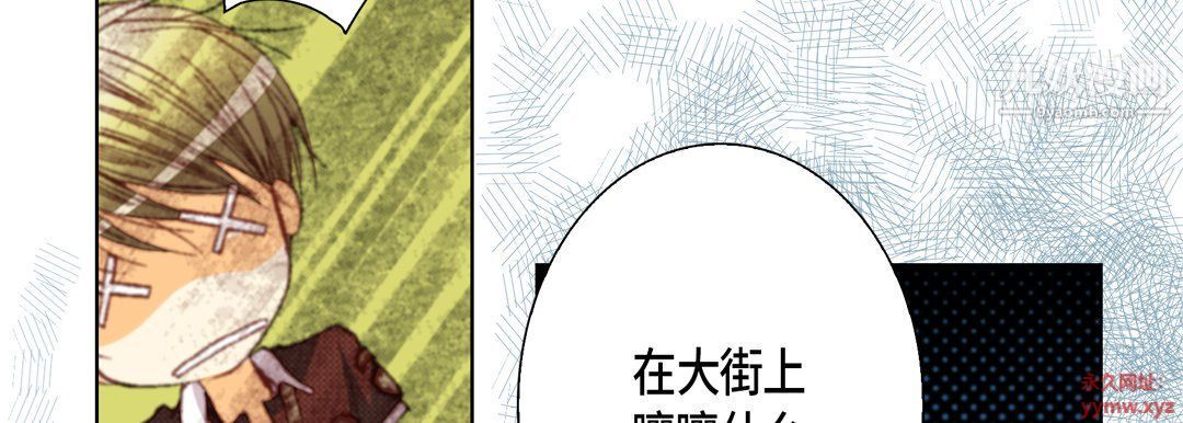 《完美无缺的虏获》第36话