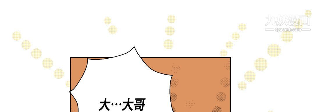 《完美无缺的虏获》第36话