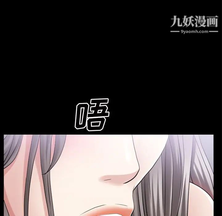 枷锁2：赤脚第42话