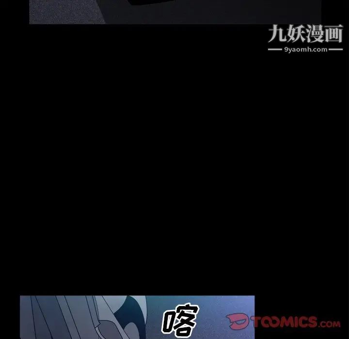 枷锁2:赤脚第42話