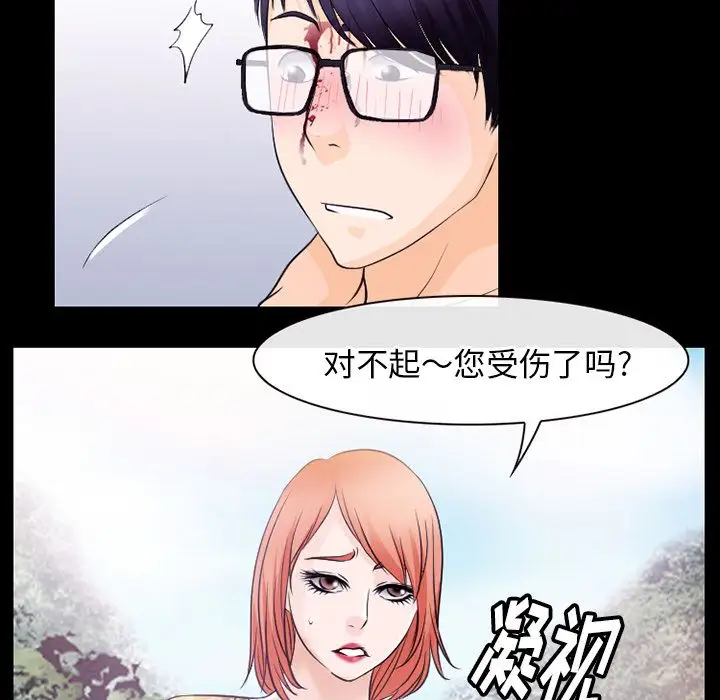 《雷普利爱情》第53章