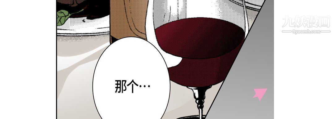 《完美无缺的虏获》第37话