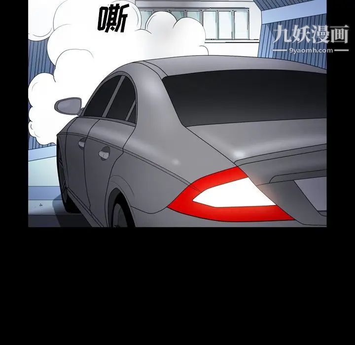 枷锁2：赤脚第43話