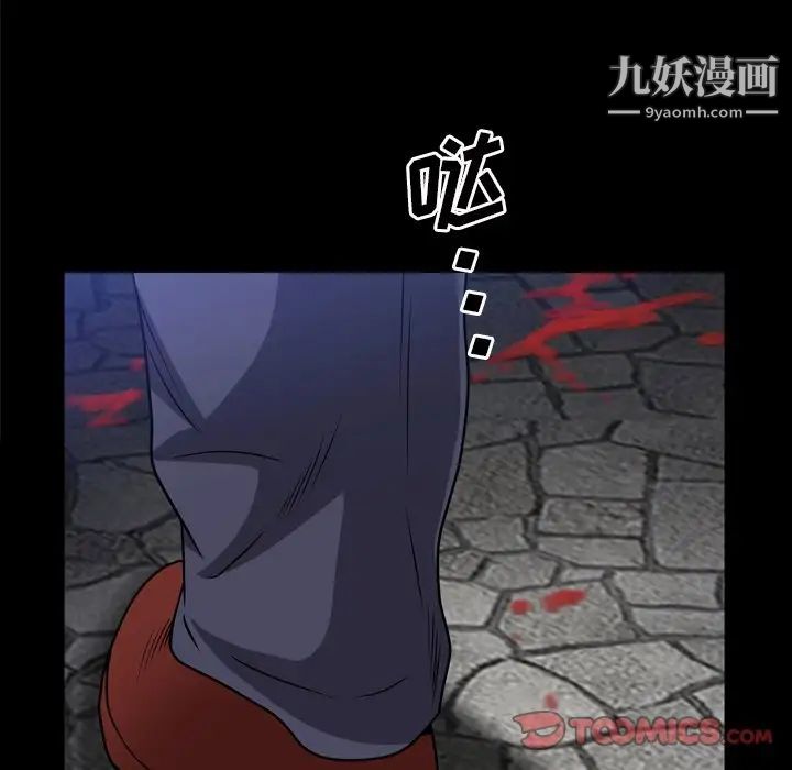 枷锁2：赤脚第43话