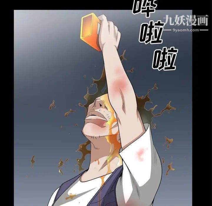 枷锁2：赤脚第43话