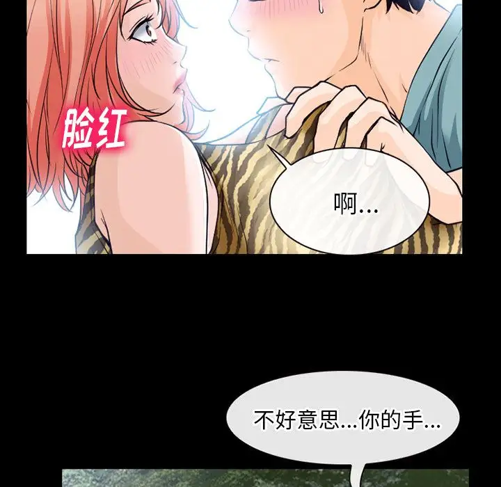 雷普利爱情第54章