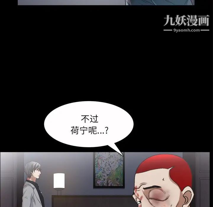 枷锁2：赤脚第43话