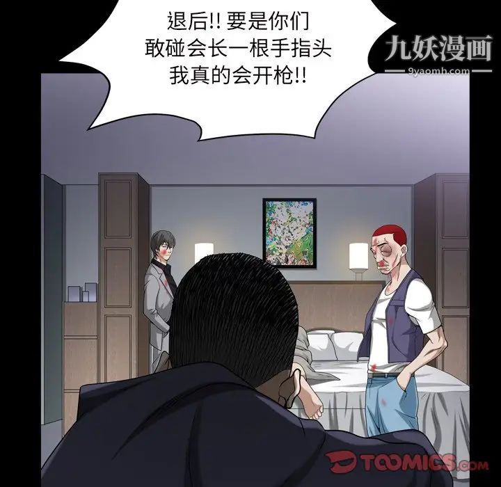 枷锁2：赤脚第43话