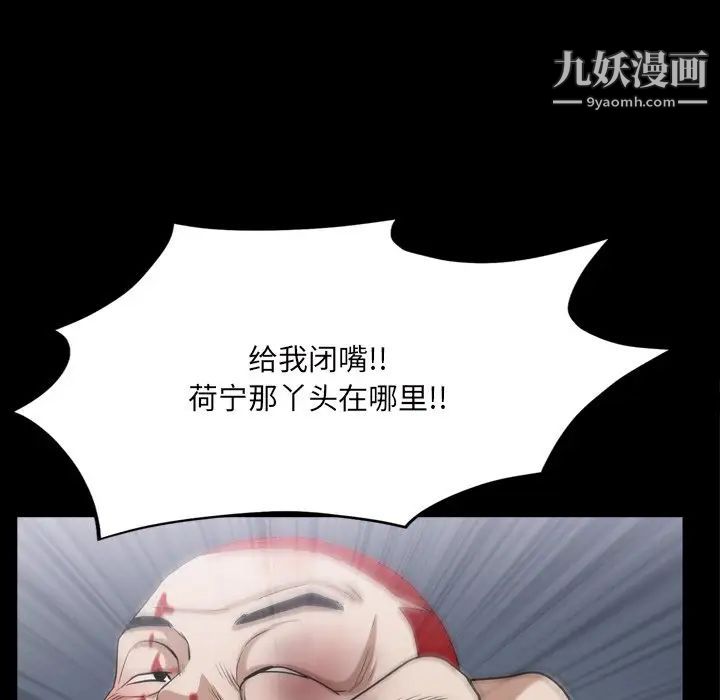 枷锁2：赤脚第43话