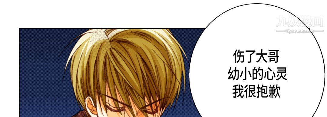 《完美无缺的虏获》第37话