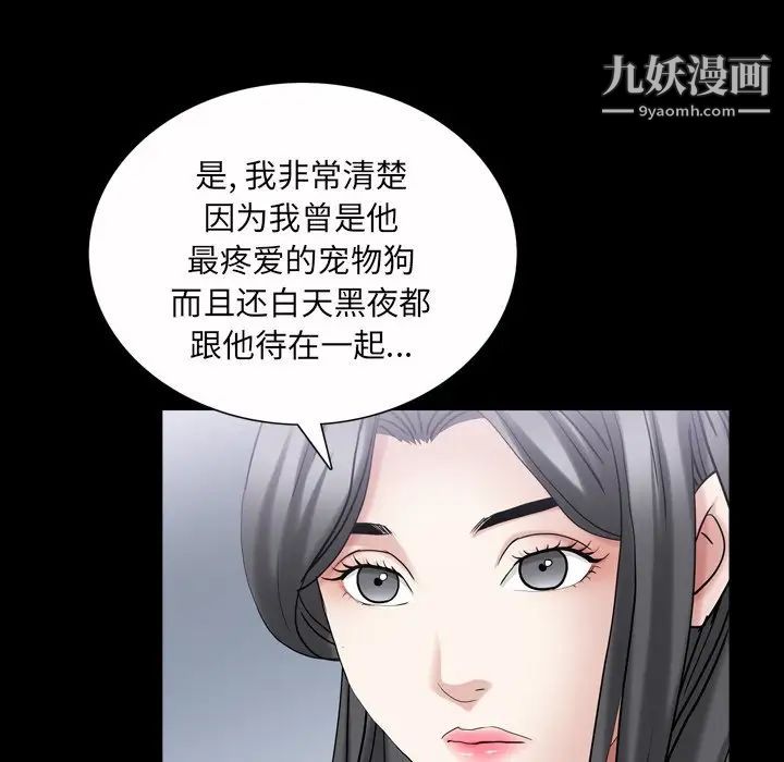 枷锁2：赤脚第43話