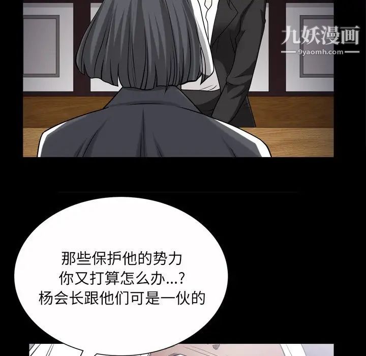 枷锁2：赤脚第43话