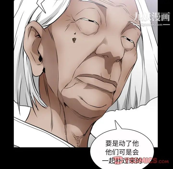 枷锁2：赤脚第43话