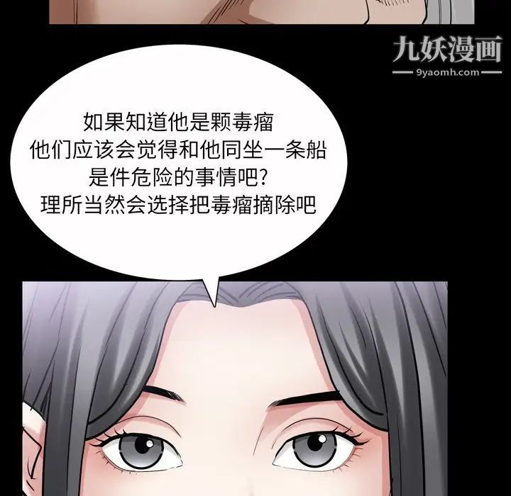 枷锁2：赤脚第43话